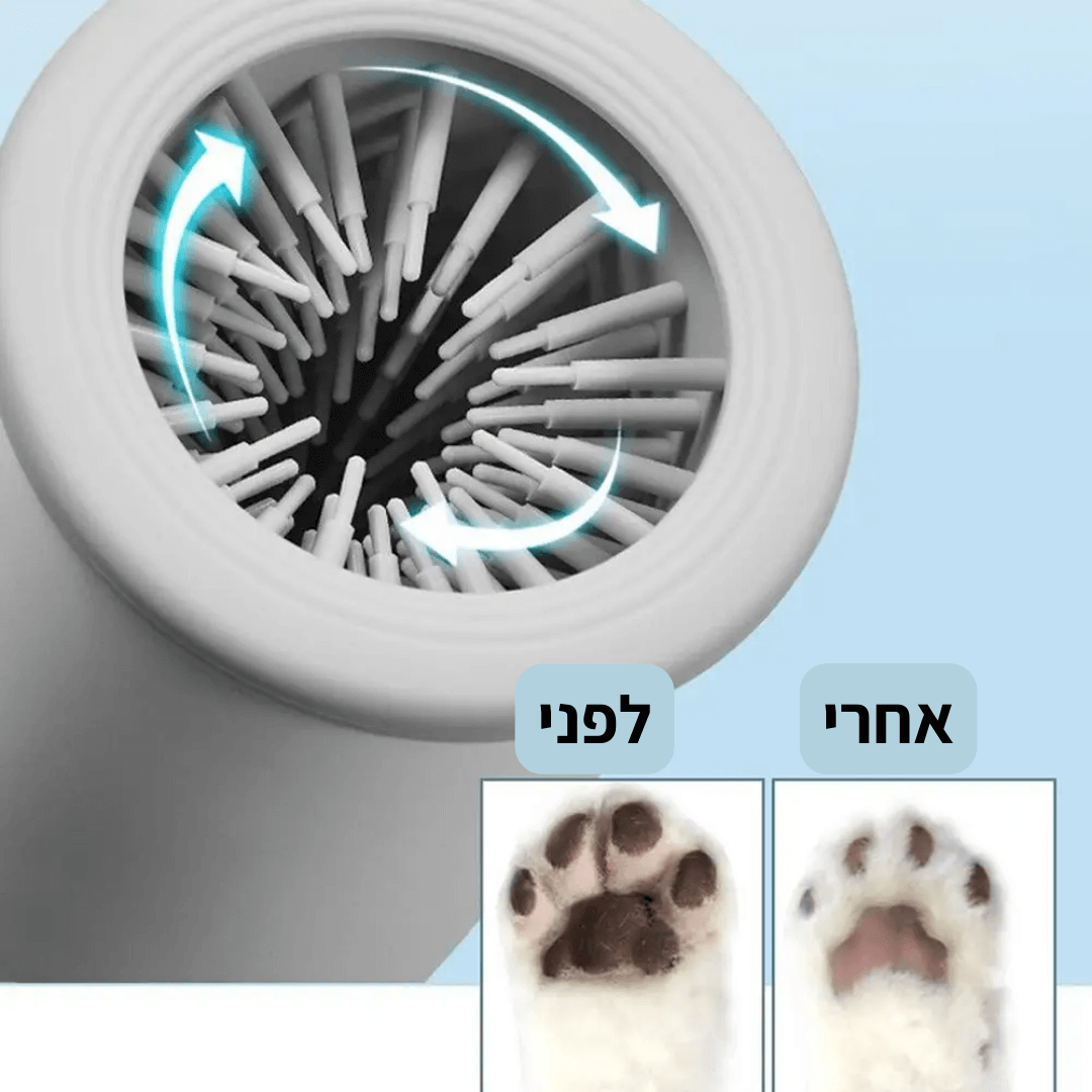 מנקה כפות לכלבים - PetPals