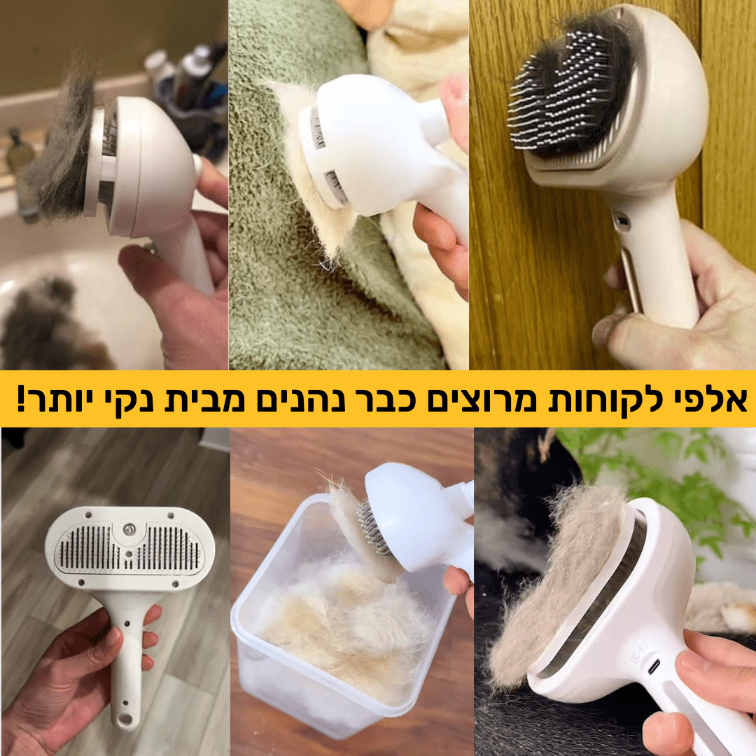 סטימור – מסרק טיפוח למניעת נשירה - PetPals