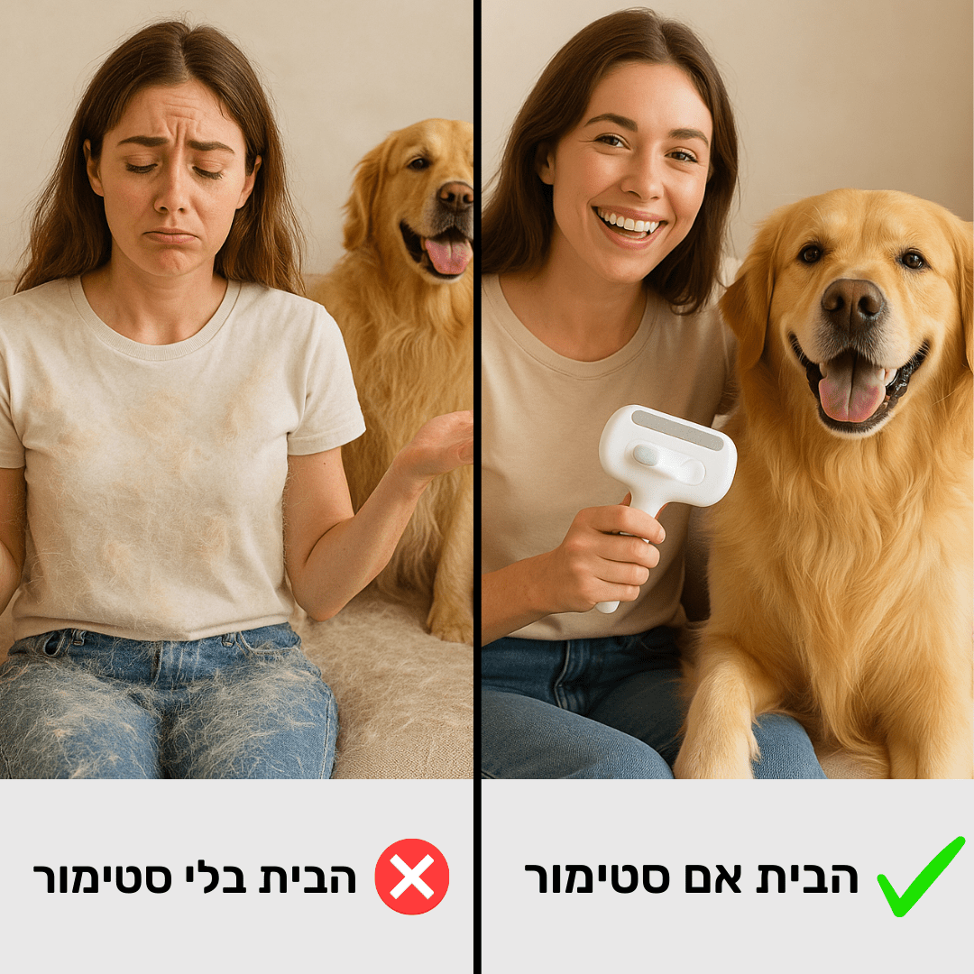 סטימור – מסרק טיפוח למניעת נשירה - PetPals