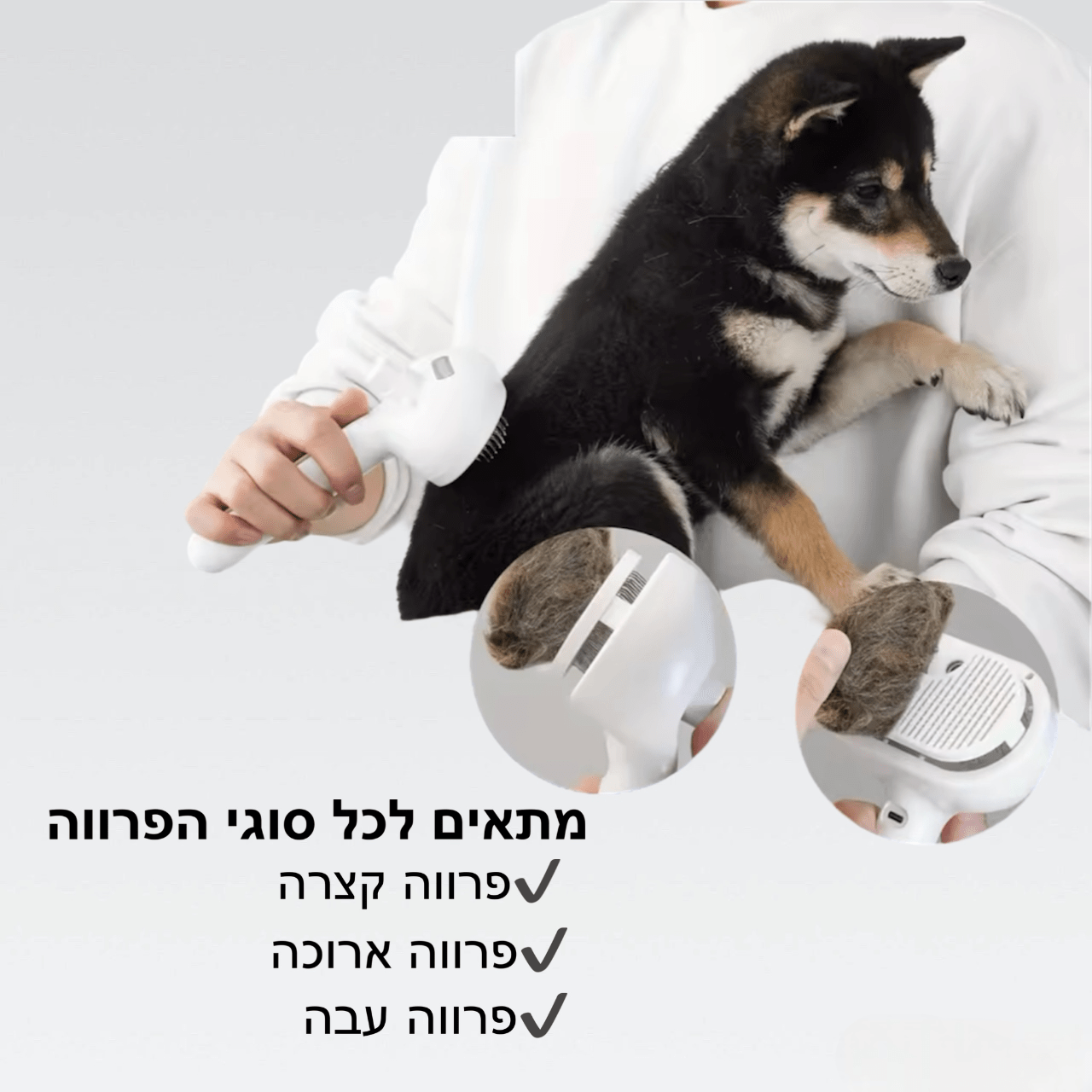 סטימור – מסרק טיפוח למניעת נשירה - PetPals