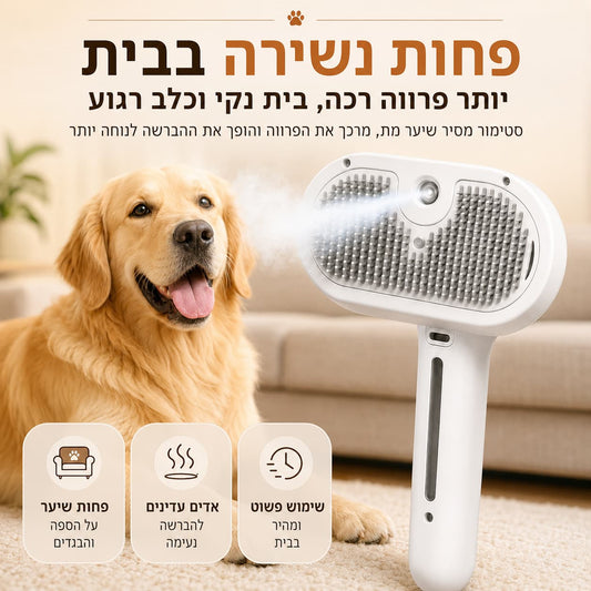 סטימור — מסרק טיפוח פרימיום למניעת נשירה