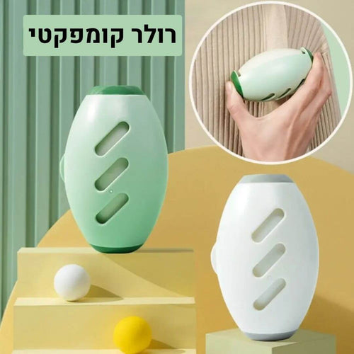 רולר נייד רב - תכליתי להסרת שיער - PetPals