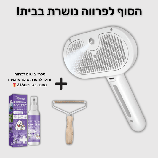 סטימור – מסרק טיפוח למניעת נשירה - PetPals